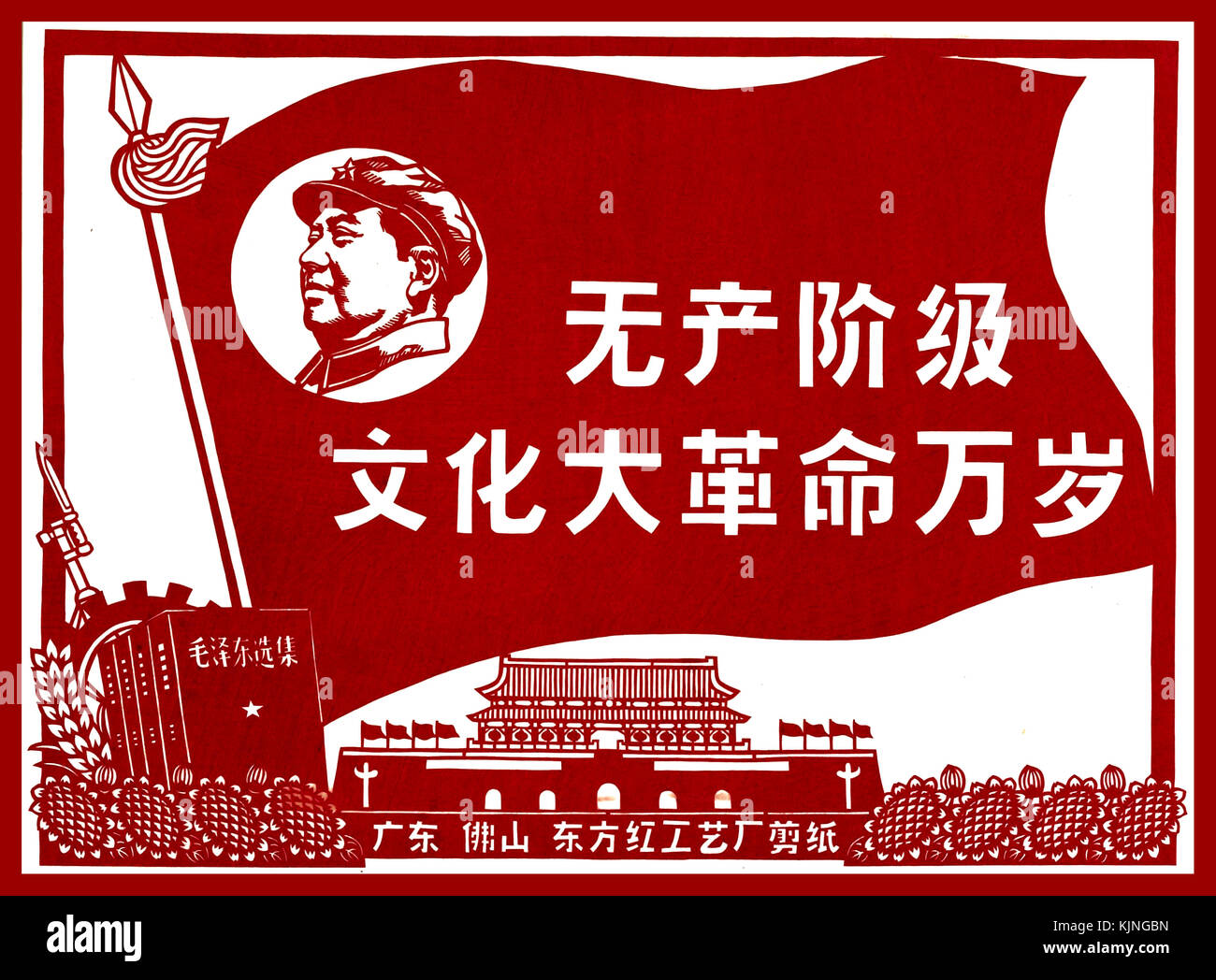 Vintage historische politische Propaganda-Plakat für Vorsitzenden Mao "Lange leben die große proletarische kulturelle REVOLUTION IN CHINA" Stockfoto