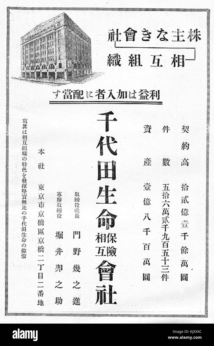 Chiyoda Life Insurance Company Werbung in den 1930er Jahren Stockfoto