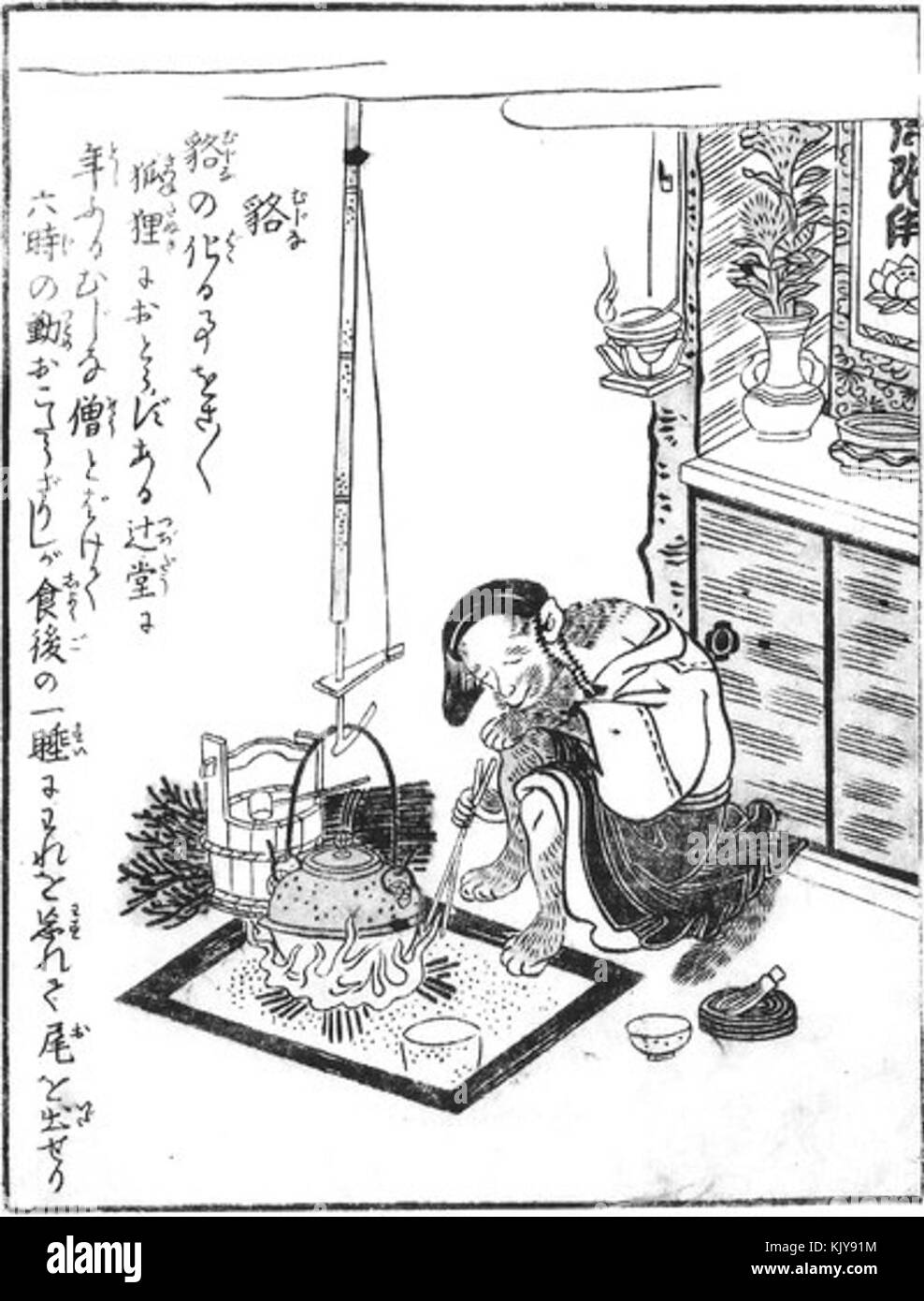 SekienMujina Stockfoto