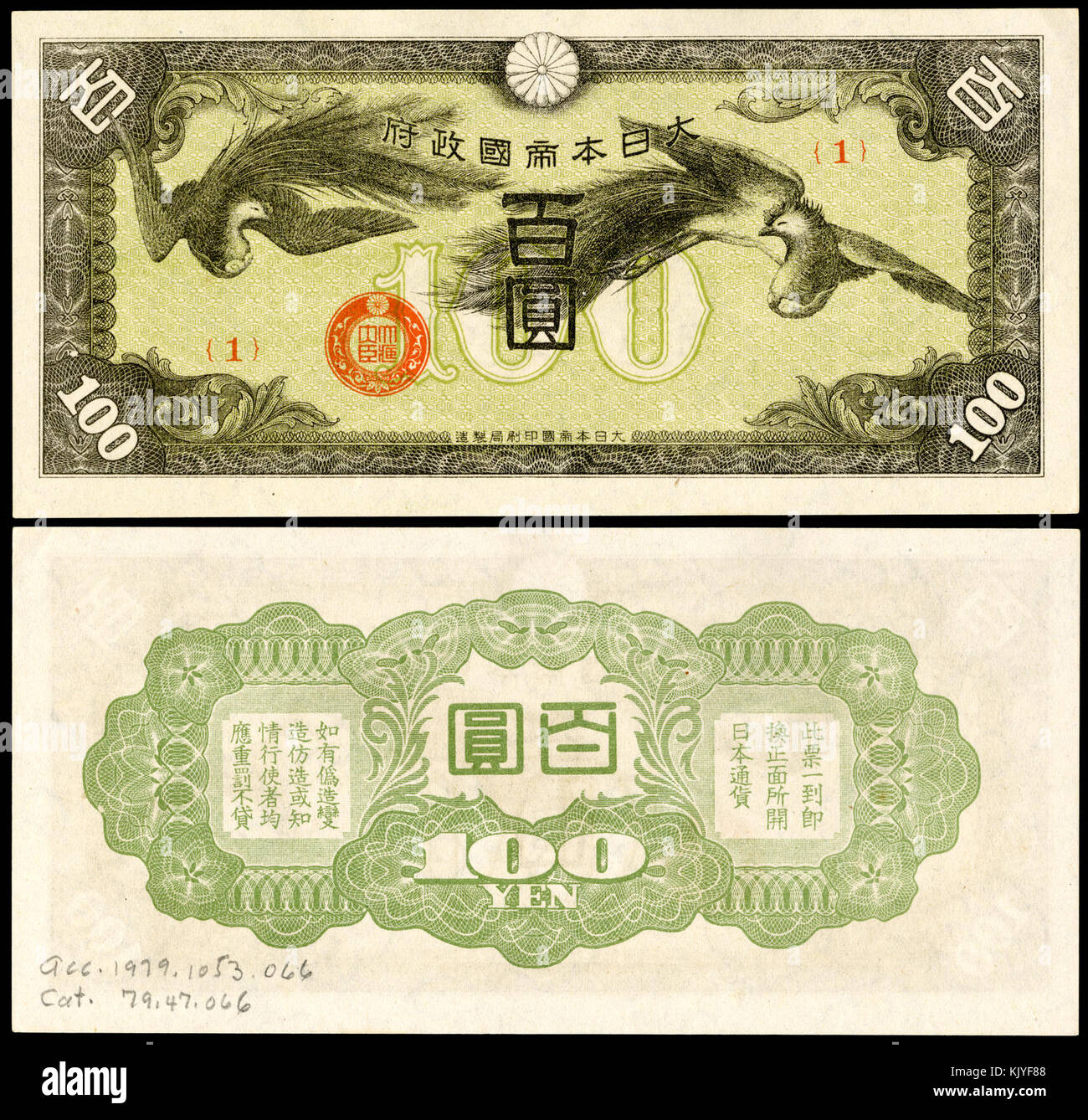 JAPAN M21 japanischen kaiserlichen Militärregierung 100 Yen (1945) Stockfoto