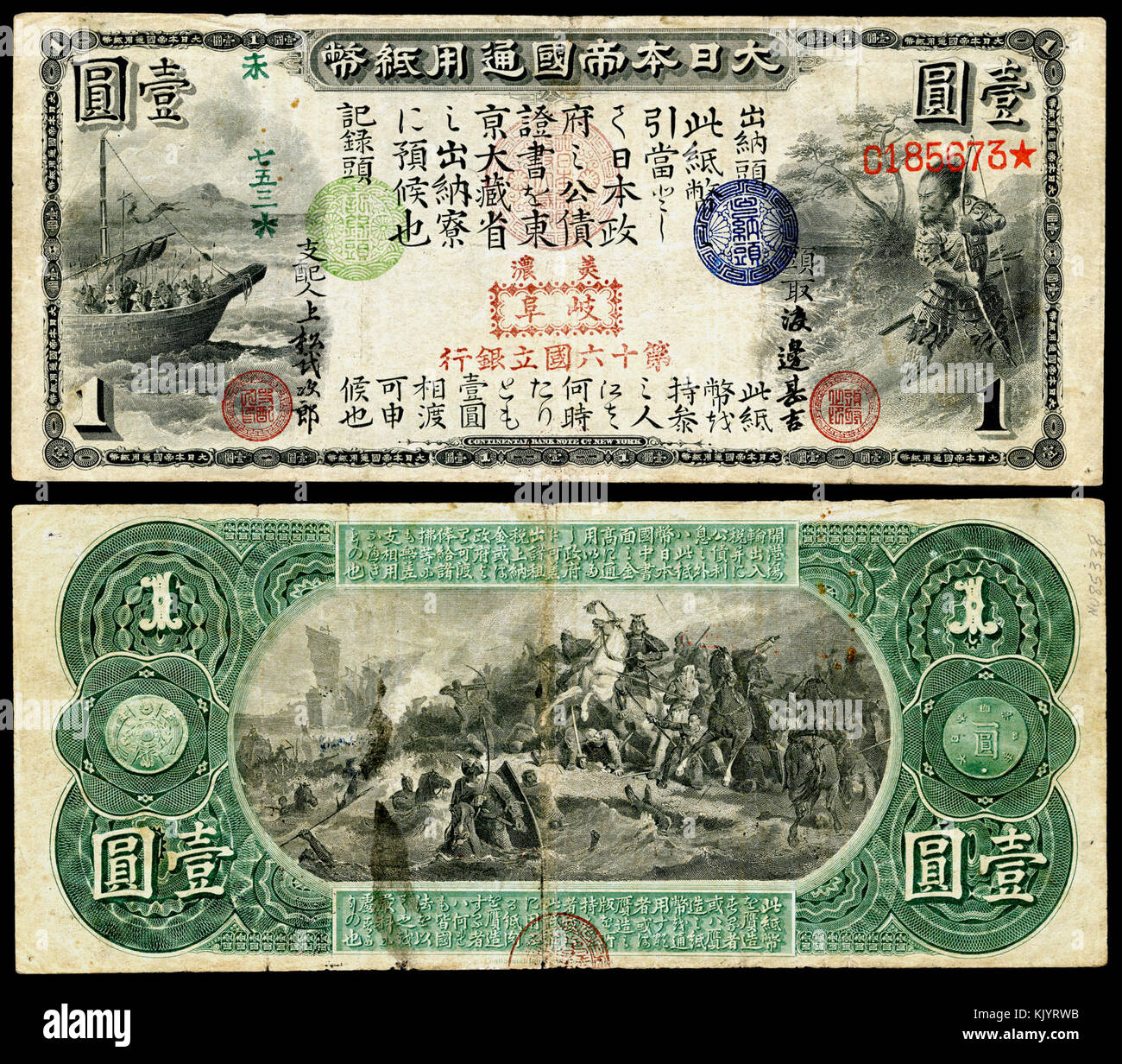 JAPAN 10 Konstitutionelle Monarchie eine Yen (1873) Stockfoto