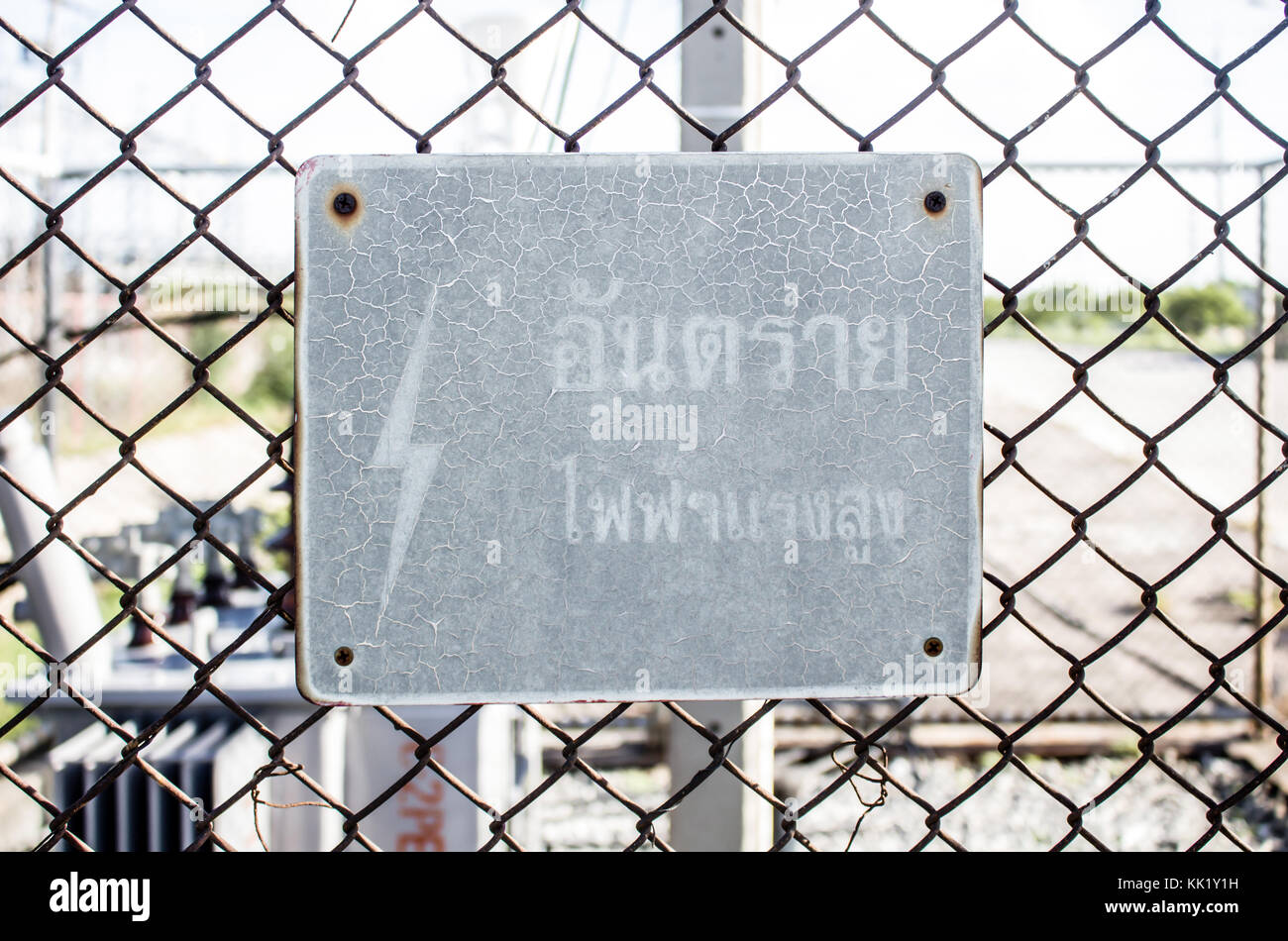 Vintage Metall sign-Gefahr Hochspannung Stockfoto