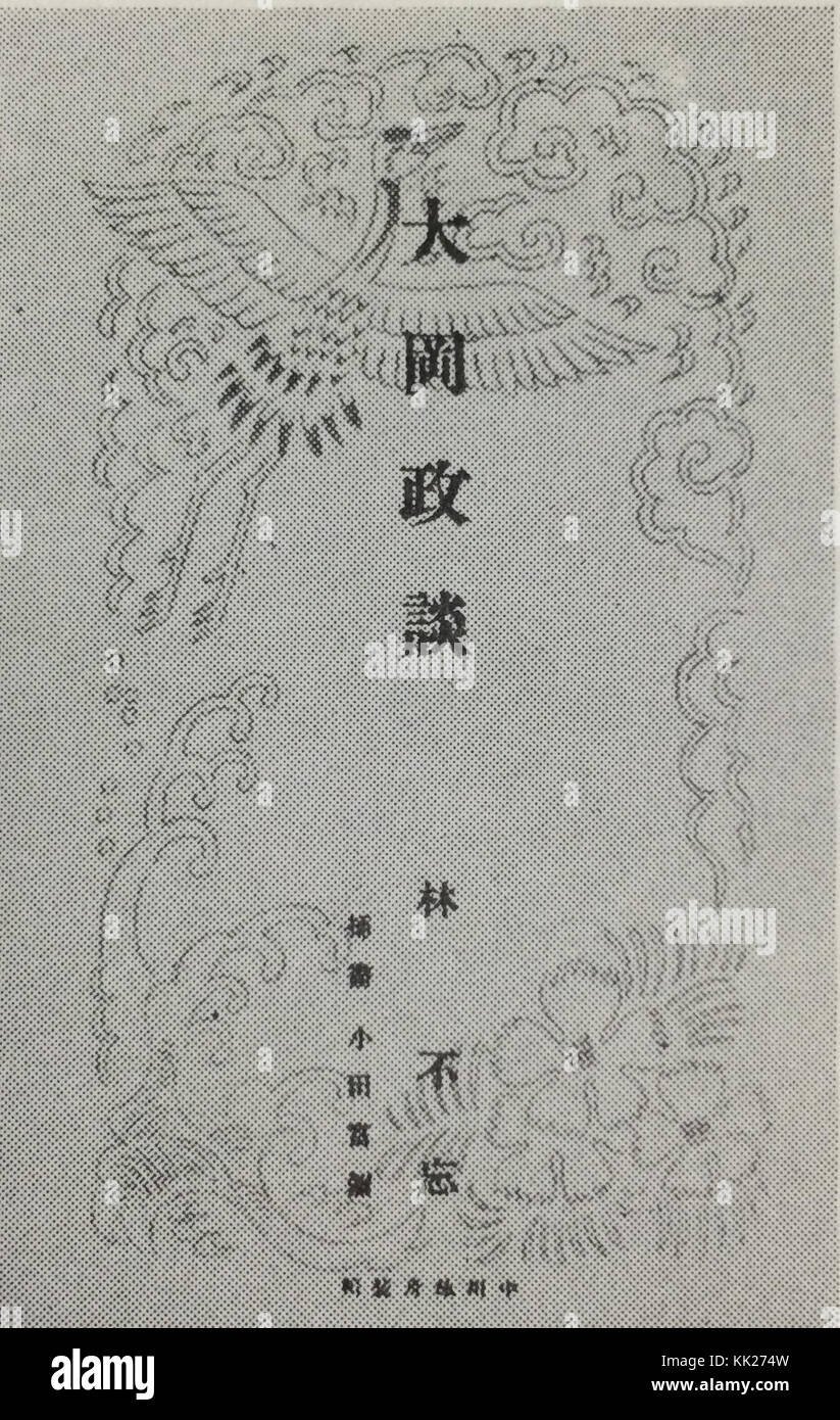 Hayashi hubo ohokaseidan Stockfoto