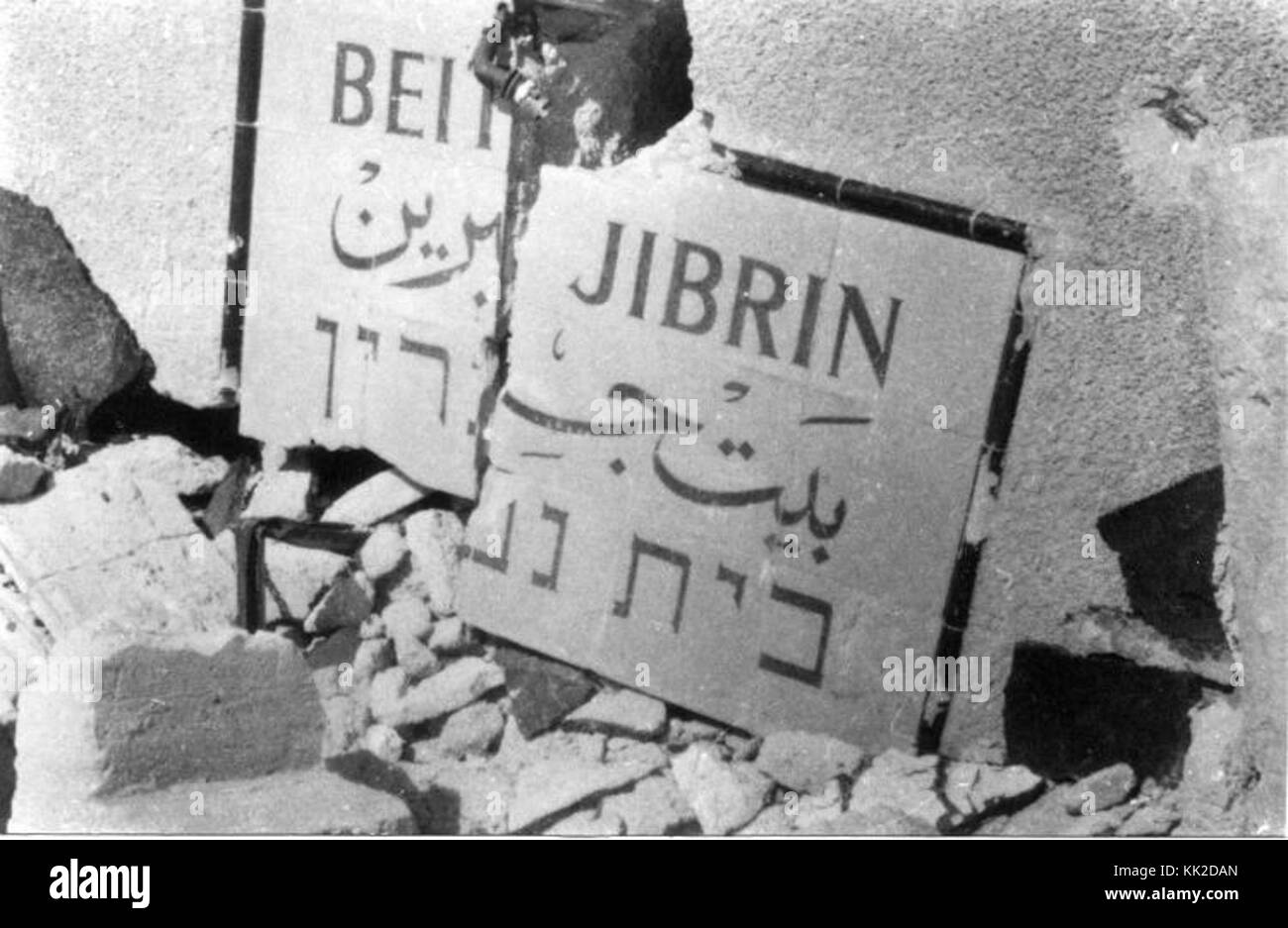 Beit Jibrin Stockfoto