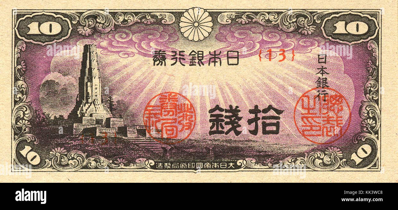 HakkoIchiu 10 sen Stockfoto