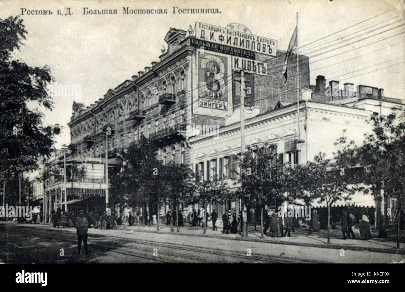 Bolschaja Moskovskaya Hotel alt. Postov-on-Don Stockfoto