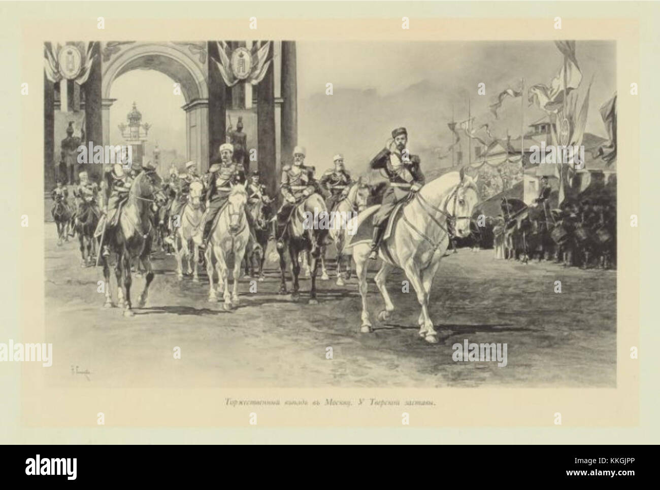 Das Krönungsbuch, das den Eingang zu Moskau darstellt, fängt einen bedeutenden historischen Moment ein. Es bietet eine visuelle Darstellung eines wichtigen Ereignisses, das den kulturellen und politischen Kontext der Zeit widerspiegelt. Stockfoto