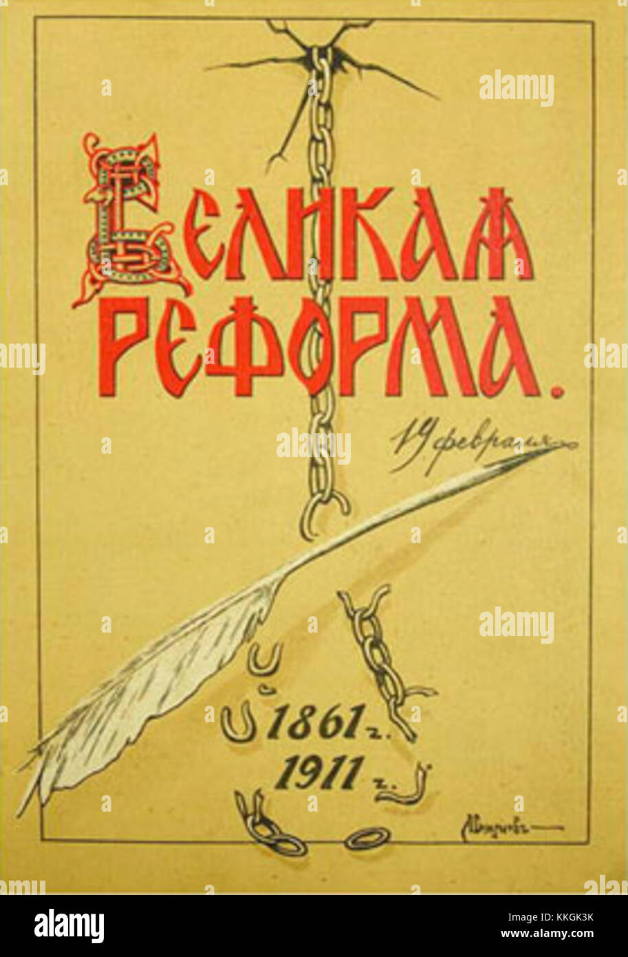 Große Reform1 bezieht sich wahrscheinlich auf ein bedeutendes historisches Ereignis oder eine Bewegung im Zusammenhang mit sozialen, politischen oder religiösen Reformen. Es bedarf weiterer Rahmenbedingungen, um den spezifischen Charakter der Reform zu klären. Stockfoto