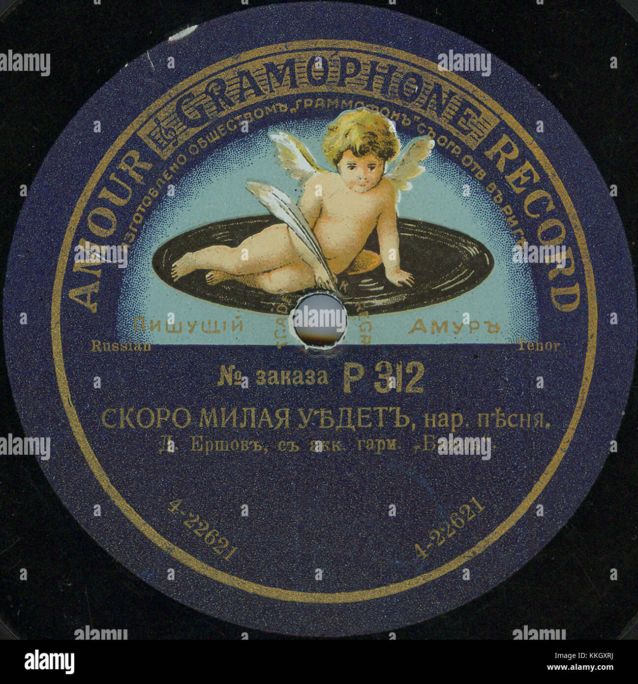 Das Gramophone 18003b ist ein Vintage-Phonograph, der Audiotechnologie des frühen 20. Jahrhunderts zeigt. Das Modell ist mit erheblichen Fortschritten bei der Musikwiedergabe und Home Entertainment verbunden. Stockfoto