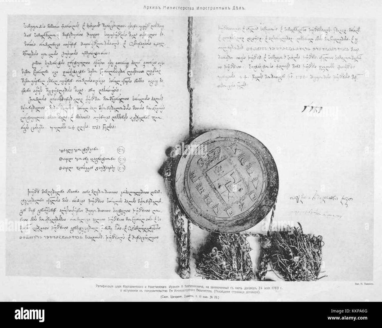 Der 1783 unterzeichnete Vertrag von Georgievsk war ein Abkommen zwischen dem Russischen Reich und dem Königreich Kartli-Kacheti. Es markierte die formelle Eingliederung des georgischen Königreichs in das Russische Reich mit erheblichen politischen und territorialen Folgen für Georgien. Stockfoto