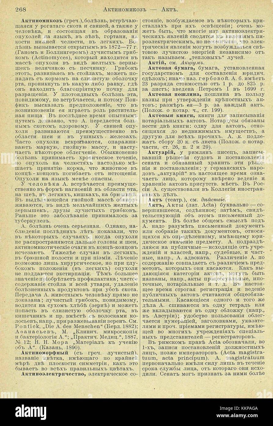 Ein Eintrag aus der „Yuzhakov Big Encyclopedia“ mit dem Titel „01 268“ enthält detaillierte Informationen zu einem bestimmten Thema, die die Tiefe dieses umfassenden Nachschlagewerks widerspiegeln. Stockfoto