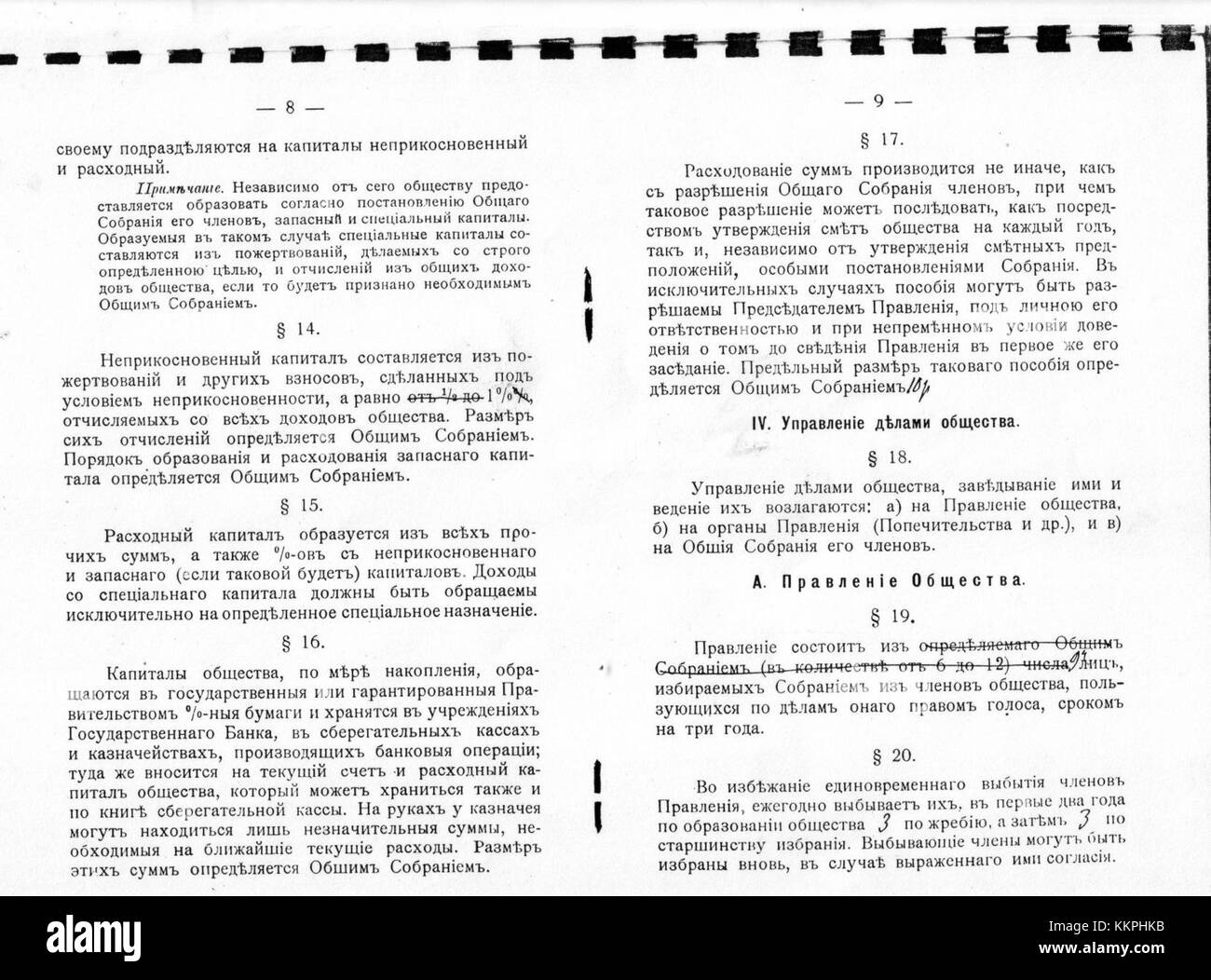 UOPBELVB 08 09 bezieht sich auf ein bestimmtes Modell oder eine bestimmte Version, möglicherweise in Verbindung mit einem Gerät oder einer Produktlinie. Sie kann eine Kennung für eine technische oder industrielle Anwendung darstellen. Stockfoto