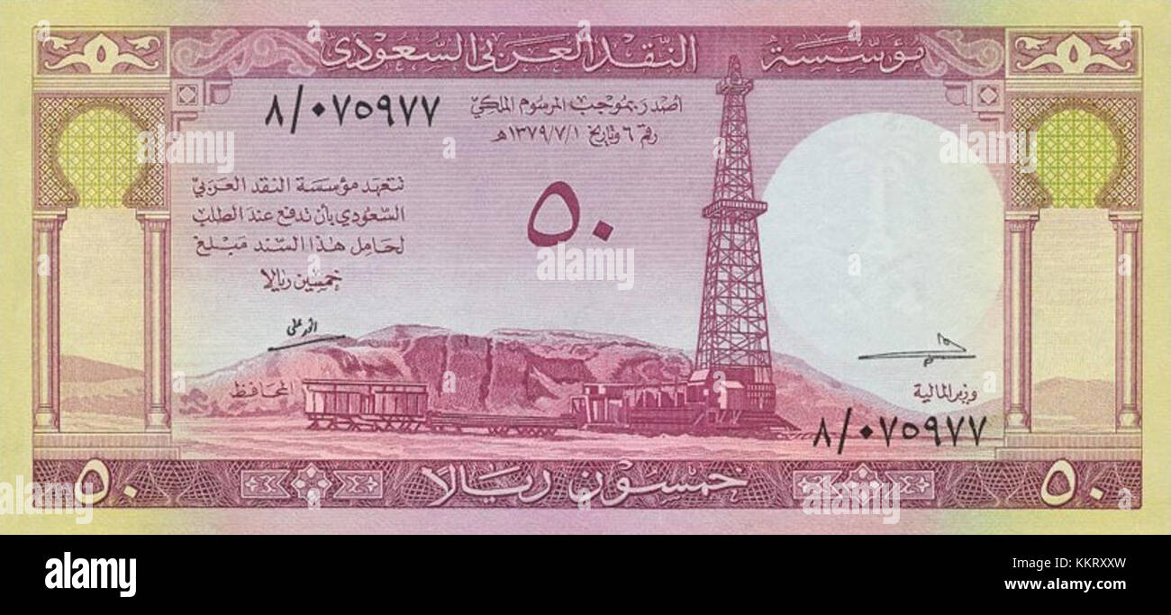 Eine 1961-Banknote aus Saudi-Arabien mit der Stückelung 50 Rial. Die Notiz war Teil einer historischen Sammlung und zeichnet sich durch ihr Design und ihren historischen Kontext aus. Stockfoto