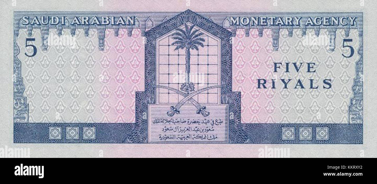 Die Saudi-Arabien p7b 5 Riyals-Note vom 1961 ist ein Währungsposten aus Saudi-Arabien, der wahrscheinlich wegen seines historischen und numismatischen Wertes gespendet oder erhalten wurde. Stockfoto