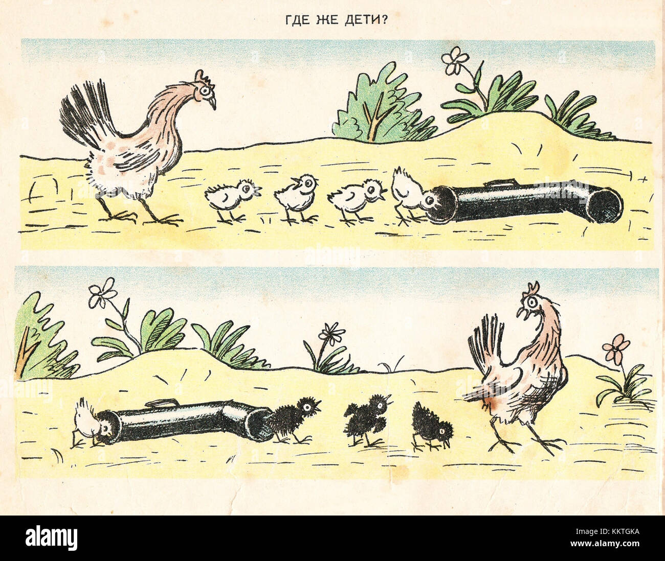 „Rasskazy V kartinkakh“ ist ein russischer Satz, der „Geschichten in Bildern“ bedeutet. Diese Referenz bezieht sich wahrscheinlich auf ein illustriertes Werk, möglicherweise ein Buch oder eine Sammlung bildender Kunst, mit Kurzgeschichten oder Erzählungen mit entsprechenden Illustrationen, die von einer bestimmten Seite der Sammlung stammen. Stockfoto