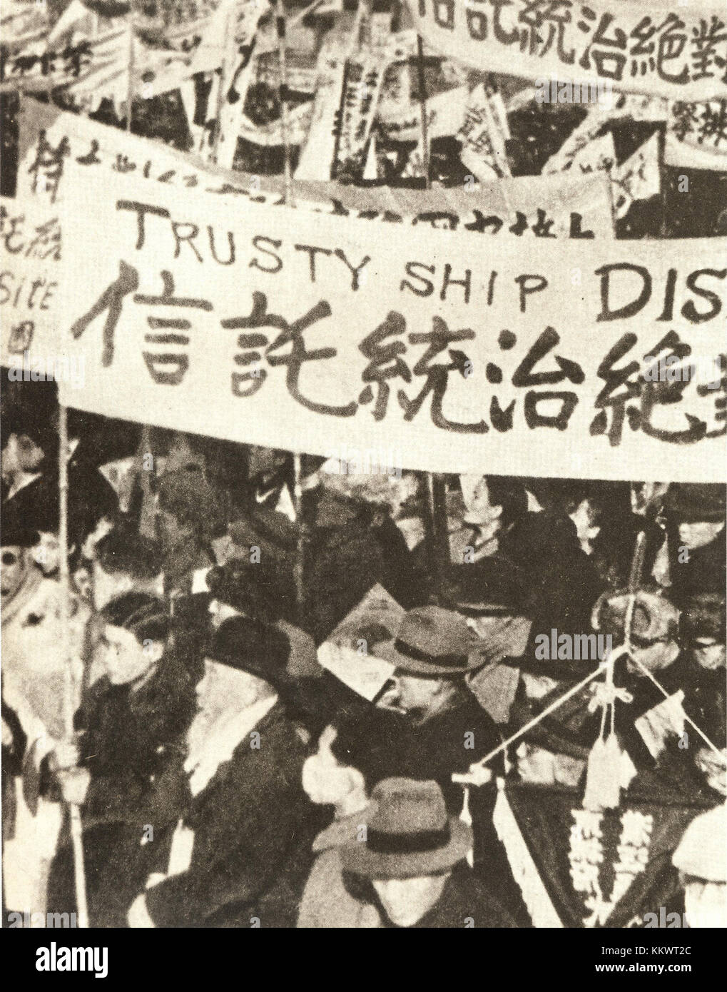 Die Anti-Trusteeship Campaign bezieht sich auf die politische Bewegung gegen die Idee der Treuhandschaft in ehemaligen Kolonialgebieten, insbesondere in der Zeit nach dem Zweiten Weltkrieg. Diese Bewegung versuchte, Selbstbestimmung und Unabhängigkeit der Völker unter Kolonialherrschaft zu fördern. Stockfoto