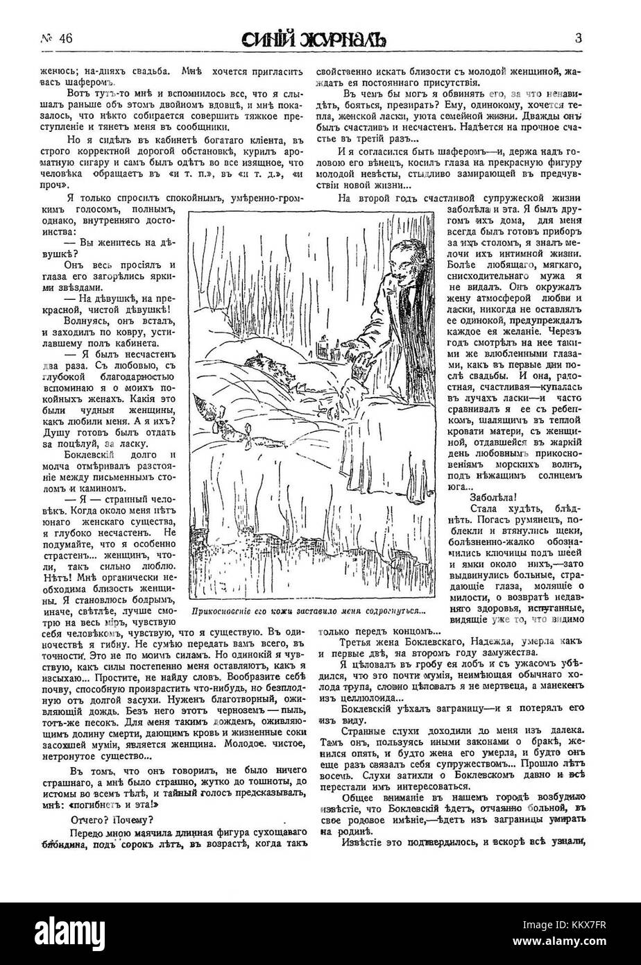 Das Filmplakat für „Vampir“ aus dem Jahr 1943 mit Sergej Salomin fängt einen erschreckenden Moment aus diesem Horrorfilm der Sowjetzeit ein. Es spiegelt den Stil und die Themen des sowjetischen Kinos in Kriegszeiten wider. Stockfoto