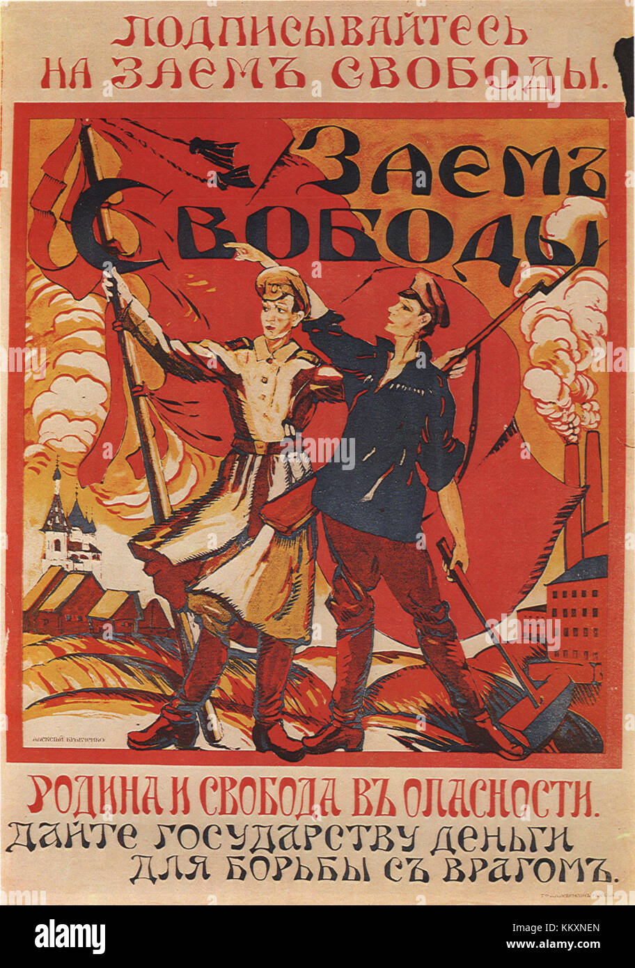 Das russische Poster 086 ist ein historisches Propagandastück, das während des Ersten Weltkriegs produziert wurde. Es wurde verwendet, um die nationale Stimmung und die Unterstützung der Kriegsanstrengungen in Russland zu fördern. Das Plakatdesign spiegelt die Themen Patriotismus, militärische Mobilisierung und Einheit während dieser Zeit wider. Stockfoto