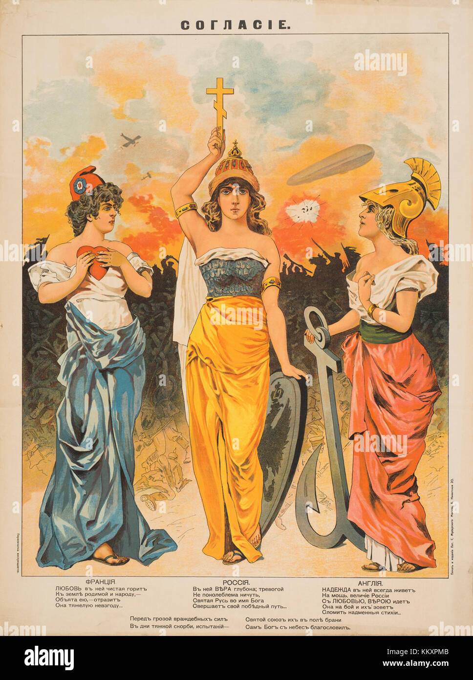 Eine historische Referenz an die Triple Entente, eine Allianz zwischen Frankreich, Russland und Großbritannien, die Anfang des 20. Jahrhunderts vor dem Ersten Weltkrieg gebildet wurde Stockfoto