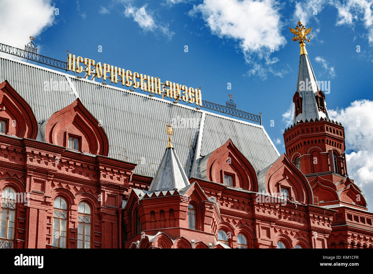 Staatliches Historisches Museum Moskau, Russland Stockfotografie Alamy