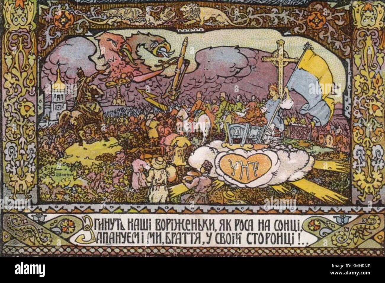 Propaganda UPR bezieht sich wahrscheinlich auf ein bestimmtes Beispiel von Propaganda, das sich auf eine politische Bewegung oder Organisation bezieht, möglicherweise während einer Zeit des sozialen oder politischen Wandels. Der Begriff kann mit historischen Ereignissen, Medienstrategien oder von der Regierung geleiteten Botschaften verknüpft sein und spiegelt die Verwendung von Kommunikation wider, um die öffentliche Meinung oder politische Ideologie zu beeinflussen. Stockfoto