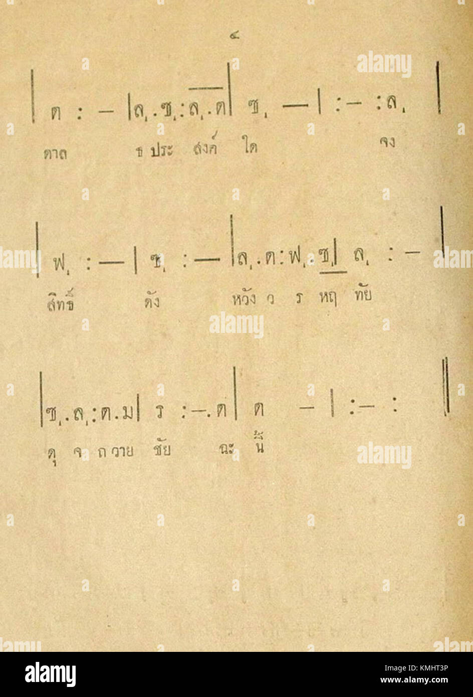 Sansoen Phra Barami Noten (Male School) Teil 3 Stockfotografie Alamy