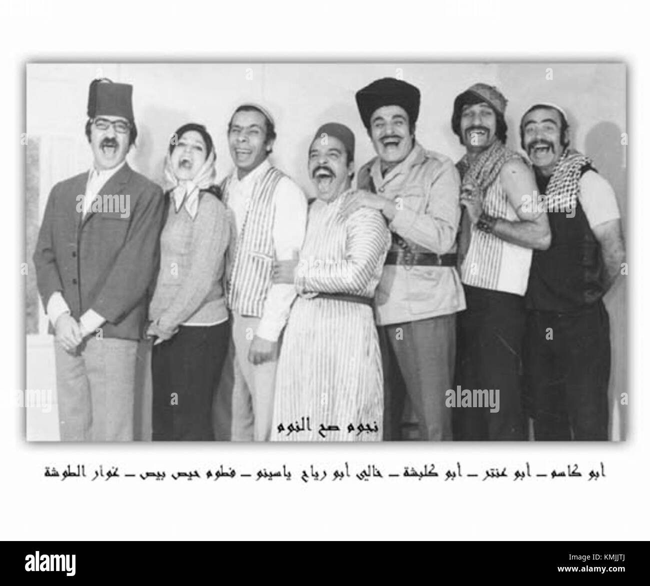 Ein Foto mit dem Titel *Sah ennoam*, das sich möglicherweise auf eine künstlerische oder kulturelle Szene bezieht, die an einem unbekannten Ort aufgenommen wurde. Das Bild kann einen Moment mit kultureller oder historischer Relevanz darstellen. Stockfoto