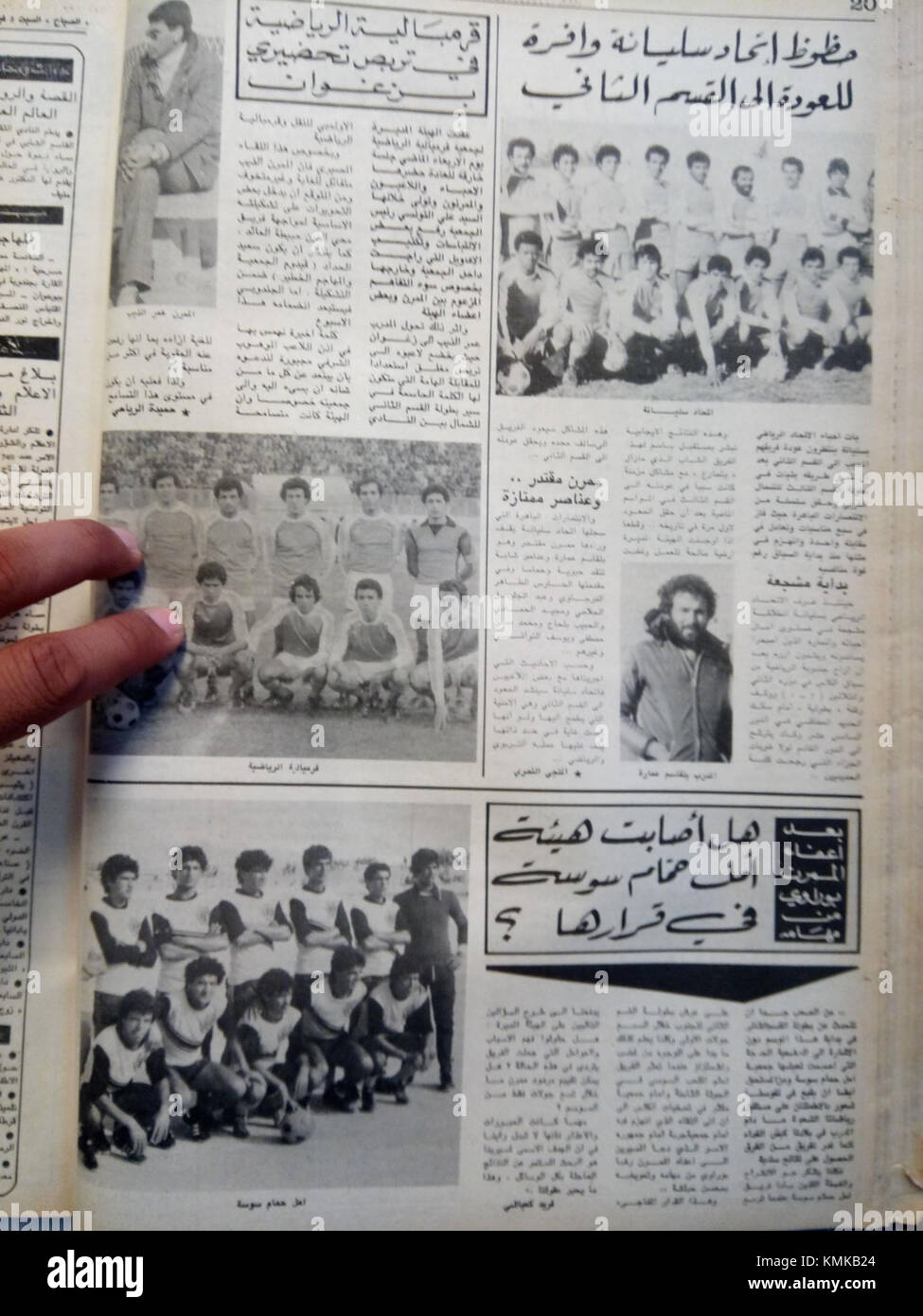 Assabah, eine prominente Zeitung aus der arabischen Welt, veröffentlichte diese Ausgabe 1980 und zeigte wichtige regionale und internationale Veranstaltungen. Die Publikation dient als wichtige Nachrichtenquelle für arabischsprachige Gemeinschaften und ist bekannt für ihre tiefgreifende Berichterstattung über politische, wirtschaftliche und soziale Themen. Stockfoto