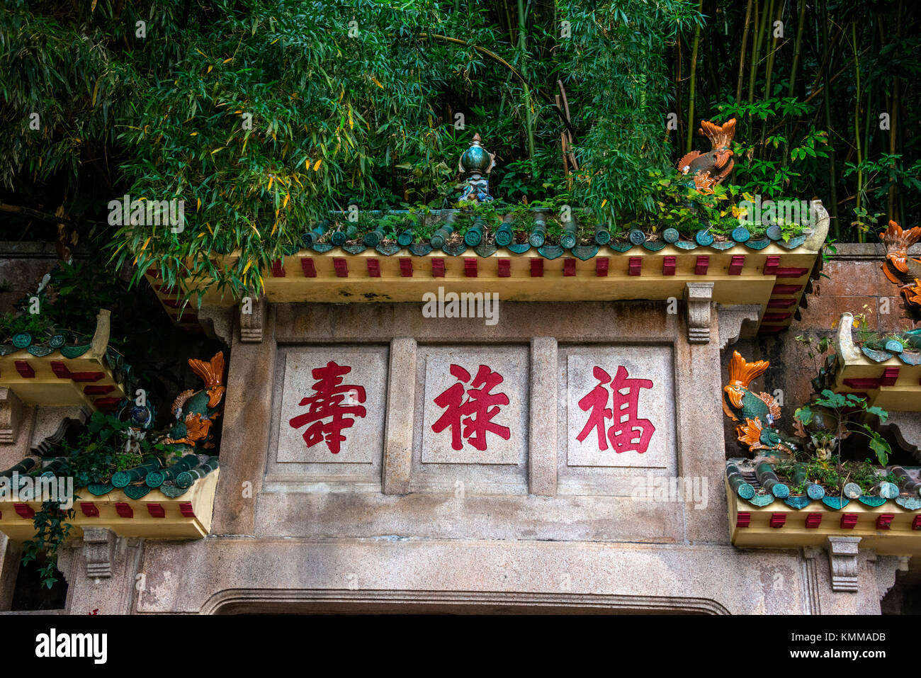 Zentrale Gedenkstätte Arch details, Pferderennbahn Feuer Denkmal, Hong Kong Stockfoto