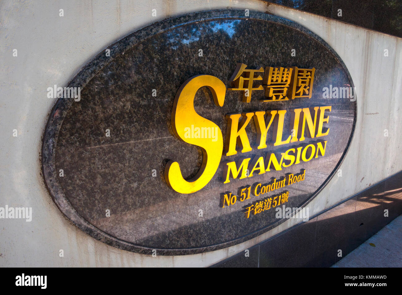 Skyline Mansion Eingangsschild, Kabelkanal Road, Hong Kong Stockfoto