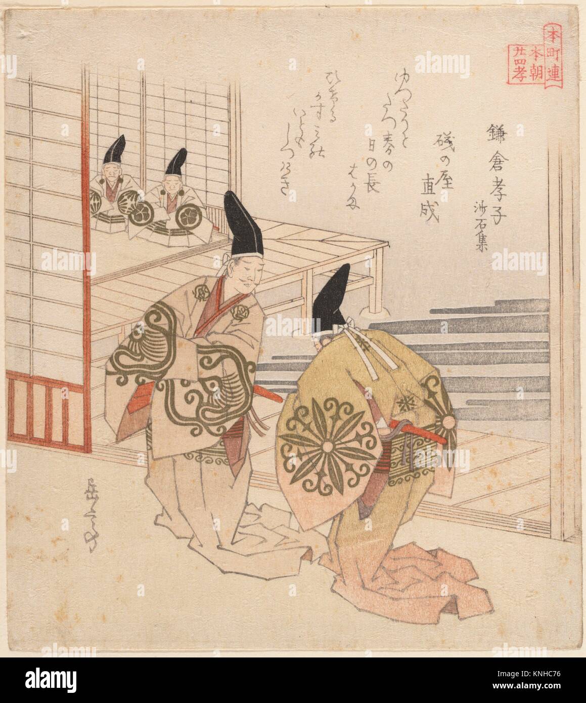 Kamakura keine Koshi / Die kindliche Sohn in Kamakura, aus dem Buch: Sasekishu. Artist: Krystal Gakutei (Japanisch, 1786?-1868); Zeitraum: Edo Periode Stockfoto