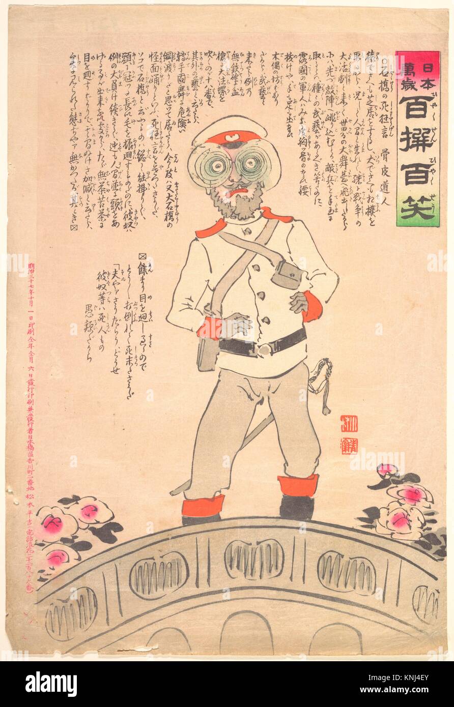 Farce der Tod an der Steinernen Brücke aus der Serie Hurra für Japan! 100 Siege, 100 Lacht (Nihon banzai hyakusen hyashusho). Stockfoto