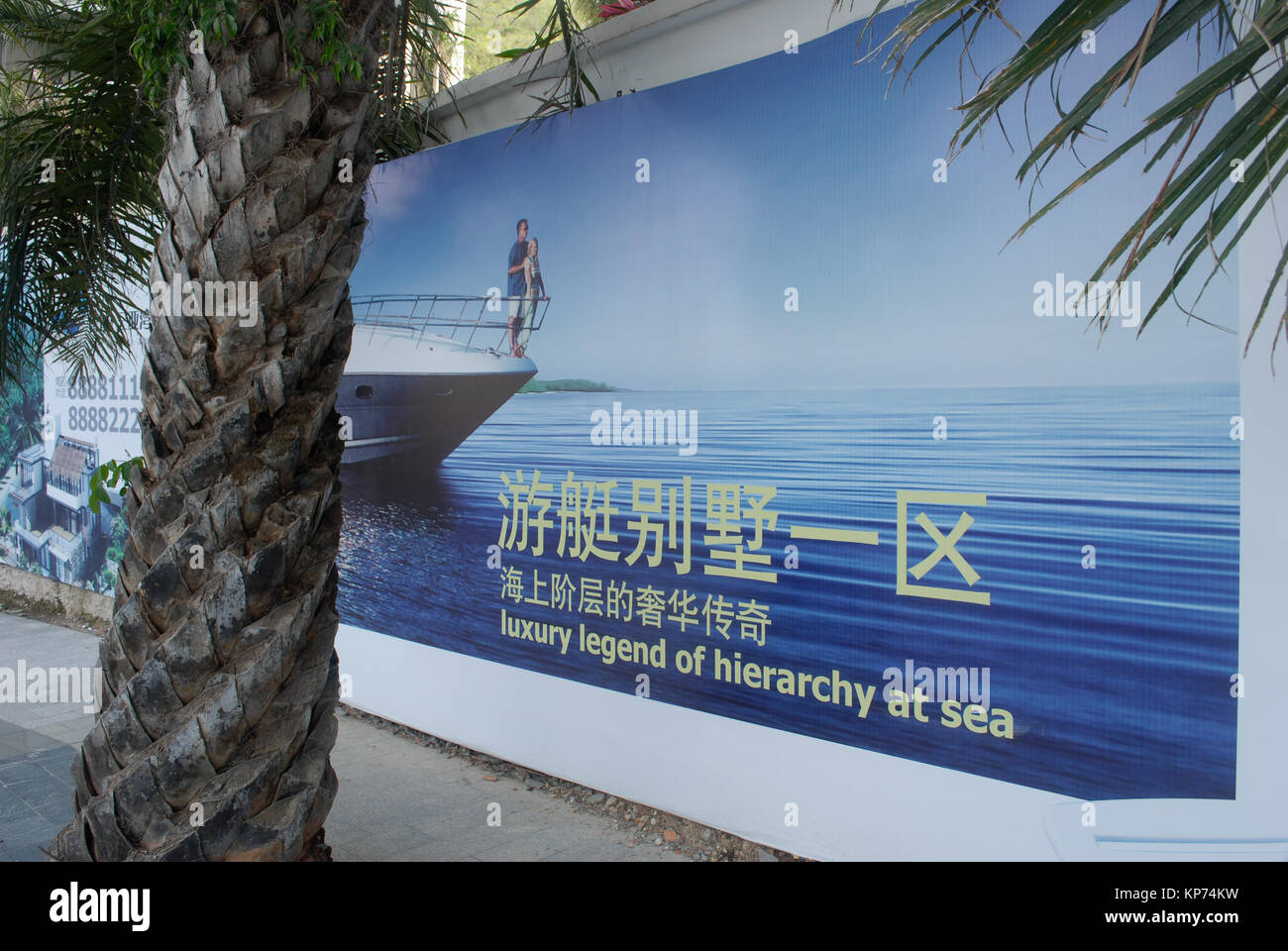 Chinglish Werbung in Sanya, Hainan, China, 11. Juni 2009 Stockfoto