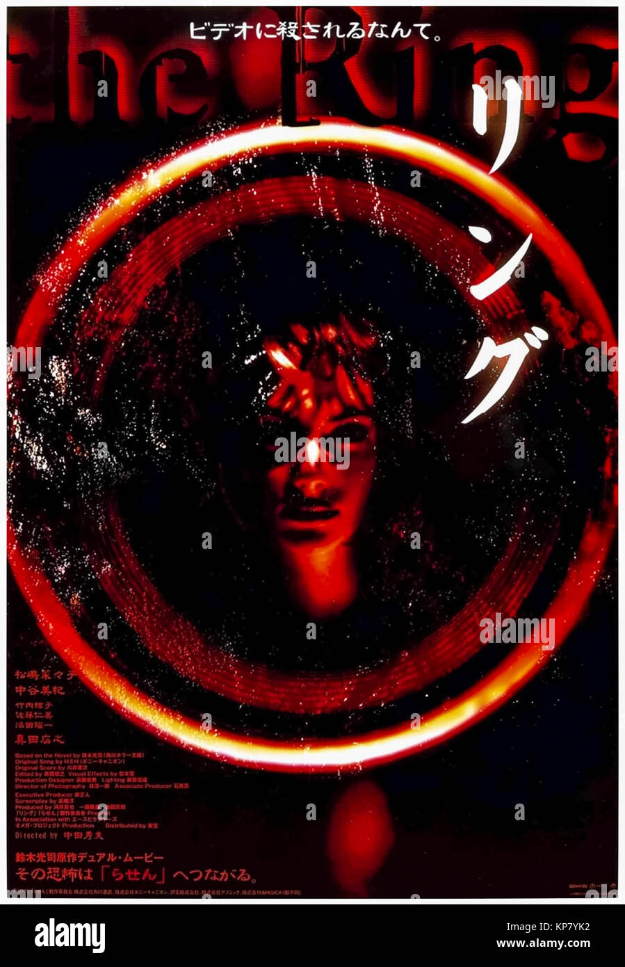 Ringu (Ring) (1998) von Hideo Nakata Regie und Hauptdarsteller Nanako Matsushima, Miki Nakatani und Yûko Takeuchi. Zuschauer von einem Videoband auf mysteriöse Weise sterben 7 Tage später nach einem Treffen mit Sadako in dieser innovativen japanischen Horror. Stockfoto