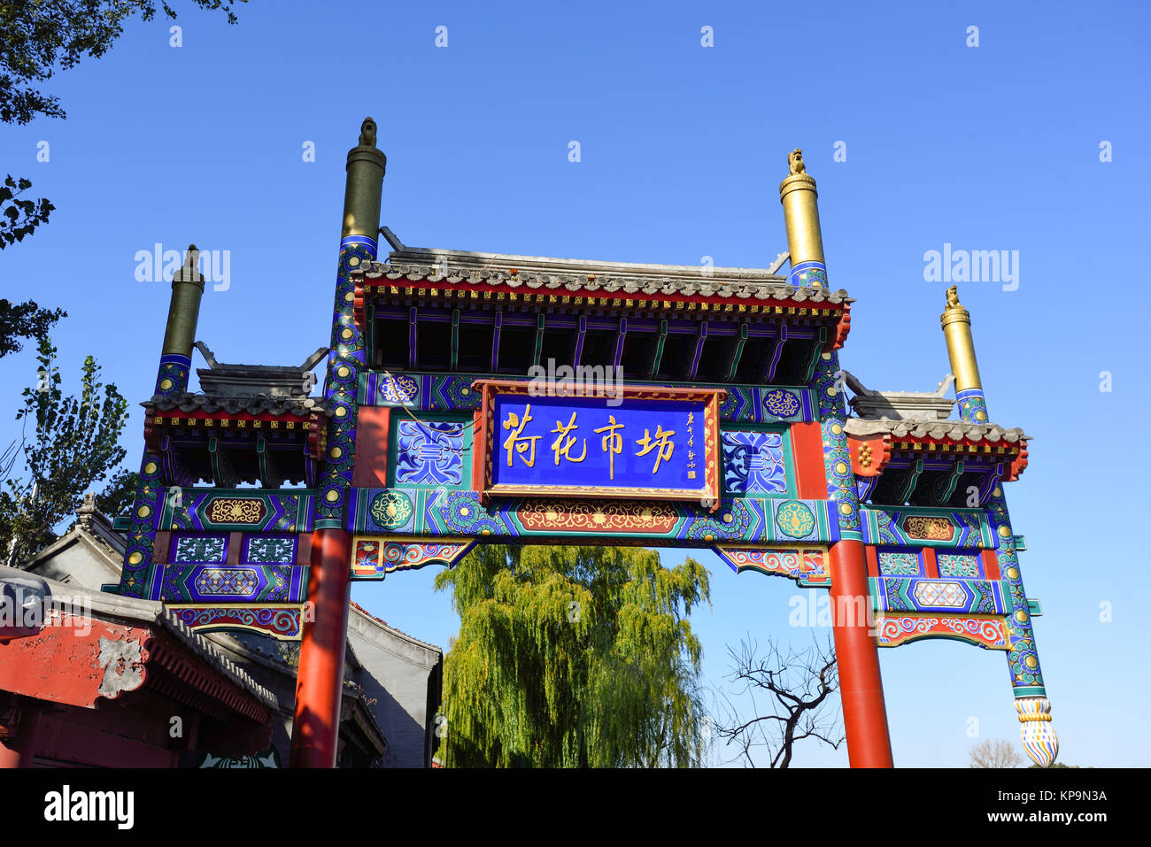 Peking, China - Apr 14,2017: Peking houhai Straße im Winter, Houhai ist der größte der drei Seen von Shichahai, in der Innenstadt gelegen. Stockfoto