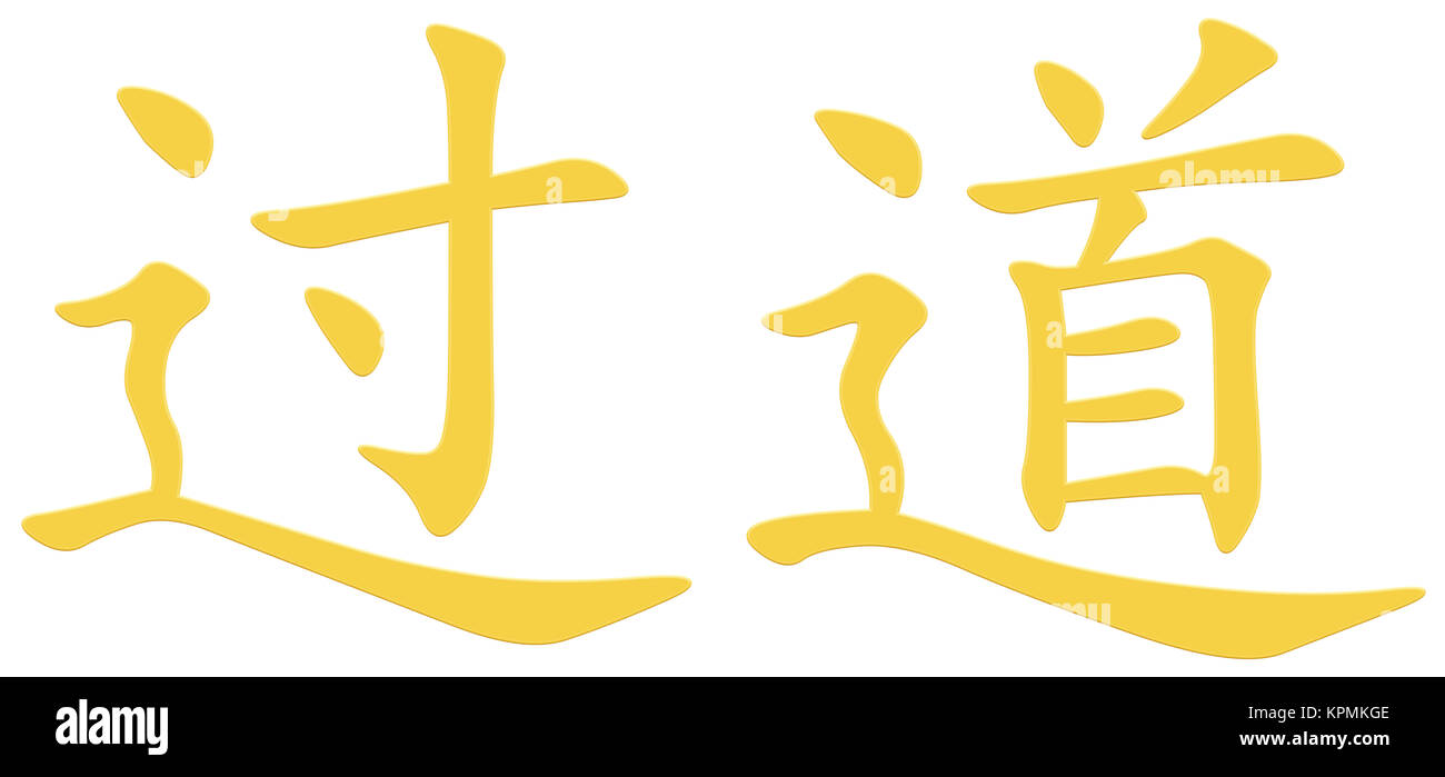 Chinesische Zeichen für Durchgang Stockfoto