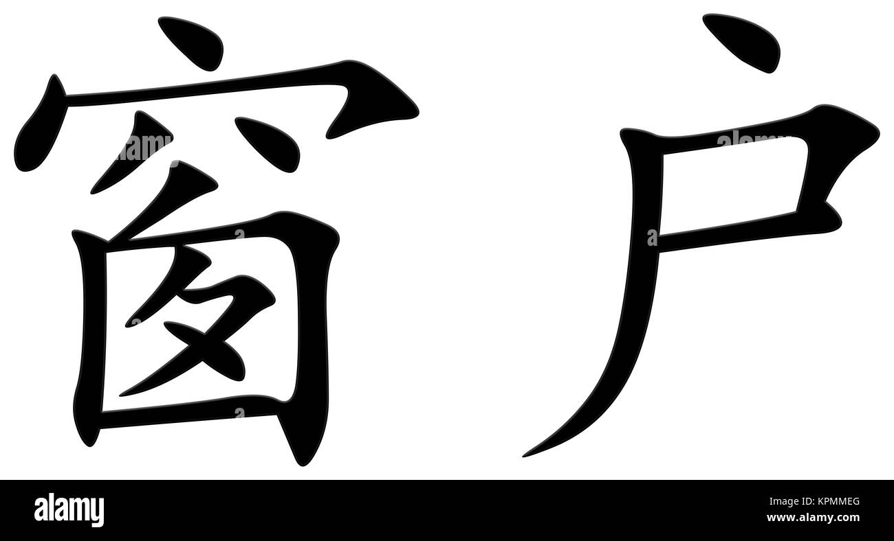 Chinesisches Zeichen für Fenster Stockfoto