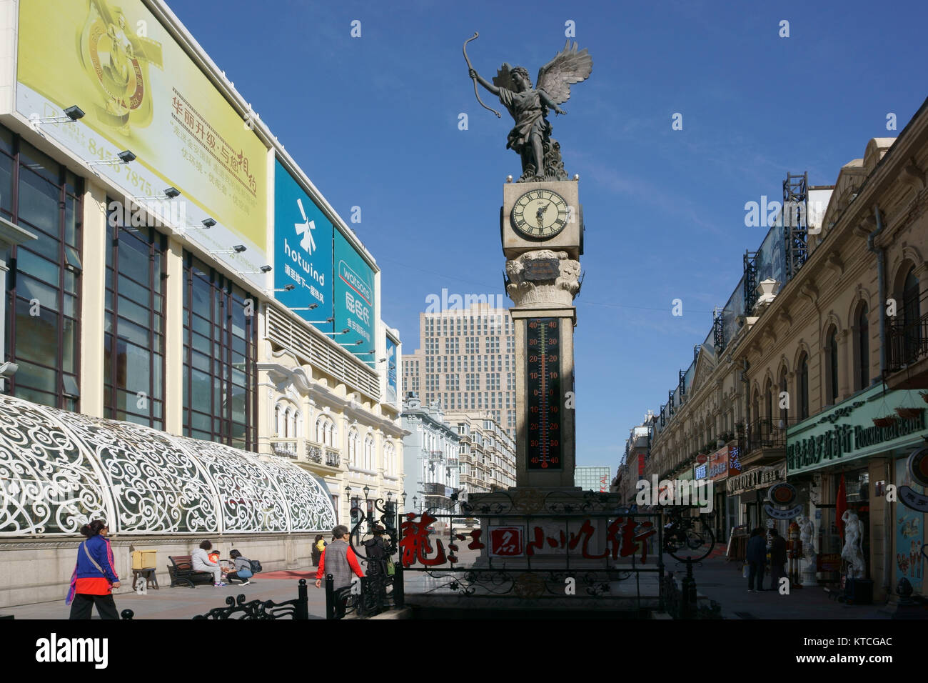 Zhongyang Dajie (Central Avenue), Stadt Harbin Stockfoto