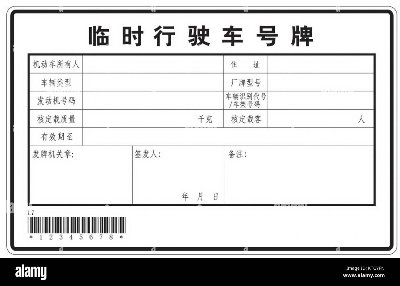 Der GA36 2007 C.16.2.2 ist wahrscheinlich eine Bezeichnung für ein bestimmtes Modell, Produkt oder Artikel, möglicherweise in Verbindung mit einem technischen Bereich oder einer Branche, die durch genaue Details gekennzeichnet ist. Stockfoto