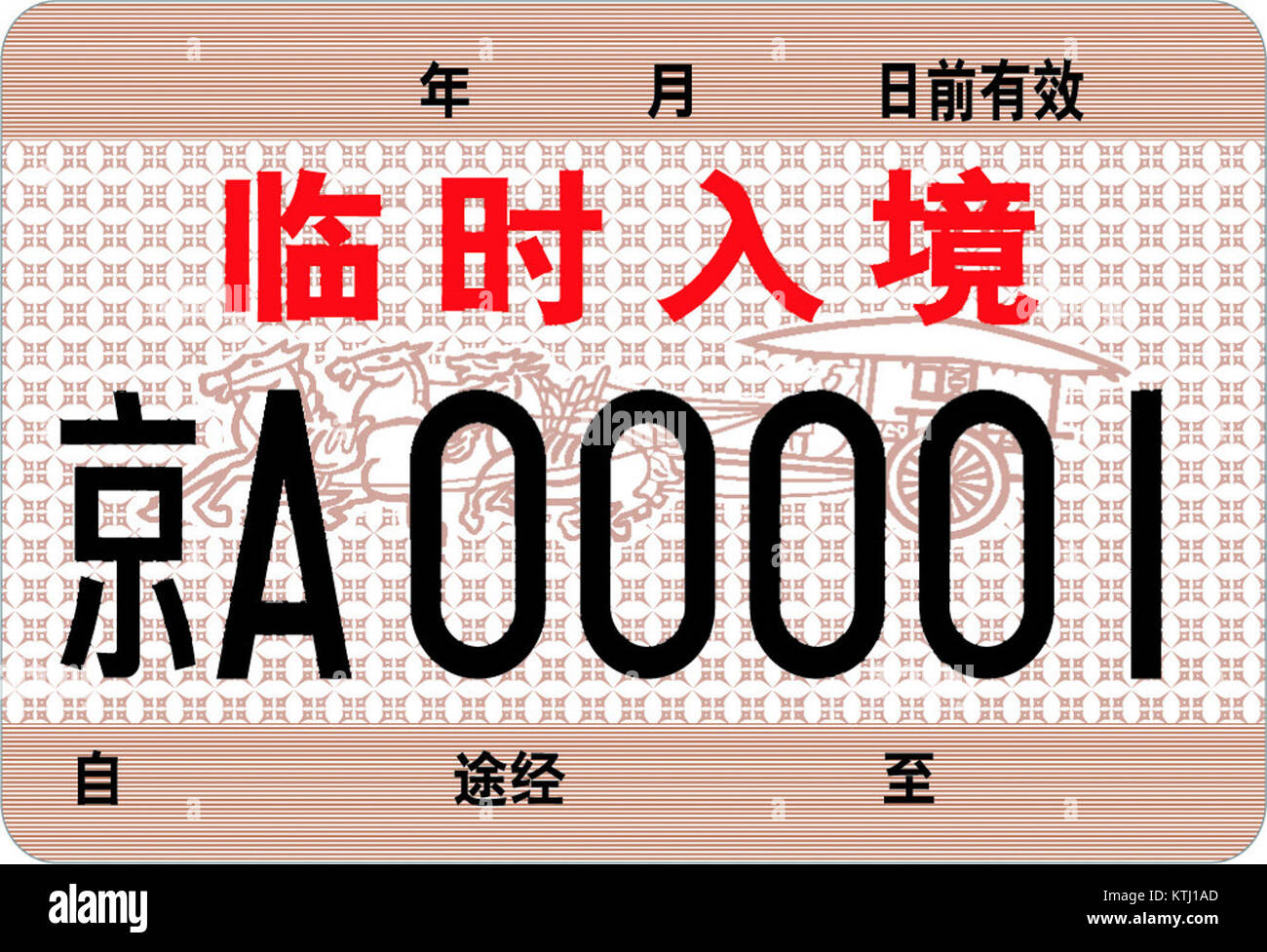 Die GA36 ist ein Flugzeugmodell, das Teil einer 2007 eingeführten Serie ist und für sein fortschrittliches Design und seine Funktionen bekannt ist. Die Modellnummer C.18,28 steht für eine bestimmte Variante oder Konfiguration. Stockfoto