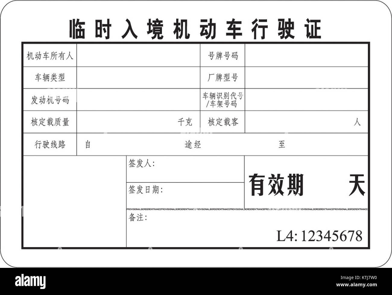 GA 36 2007 C 18,2 1. Stockfoto