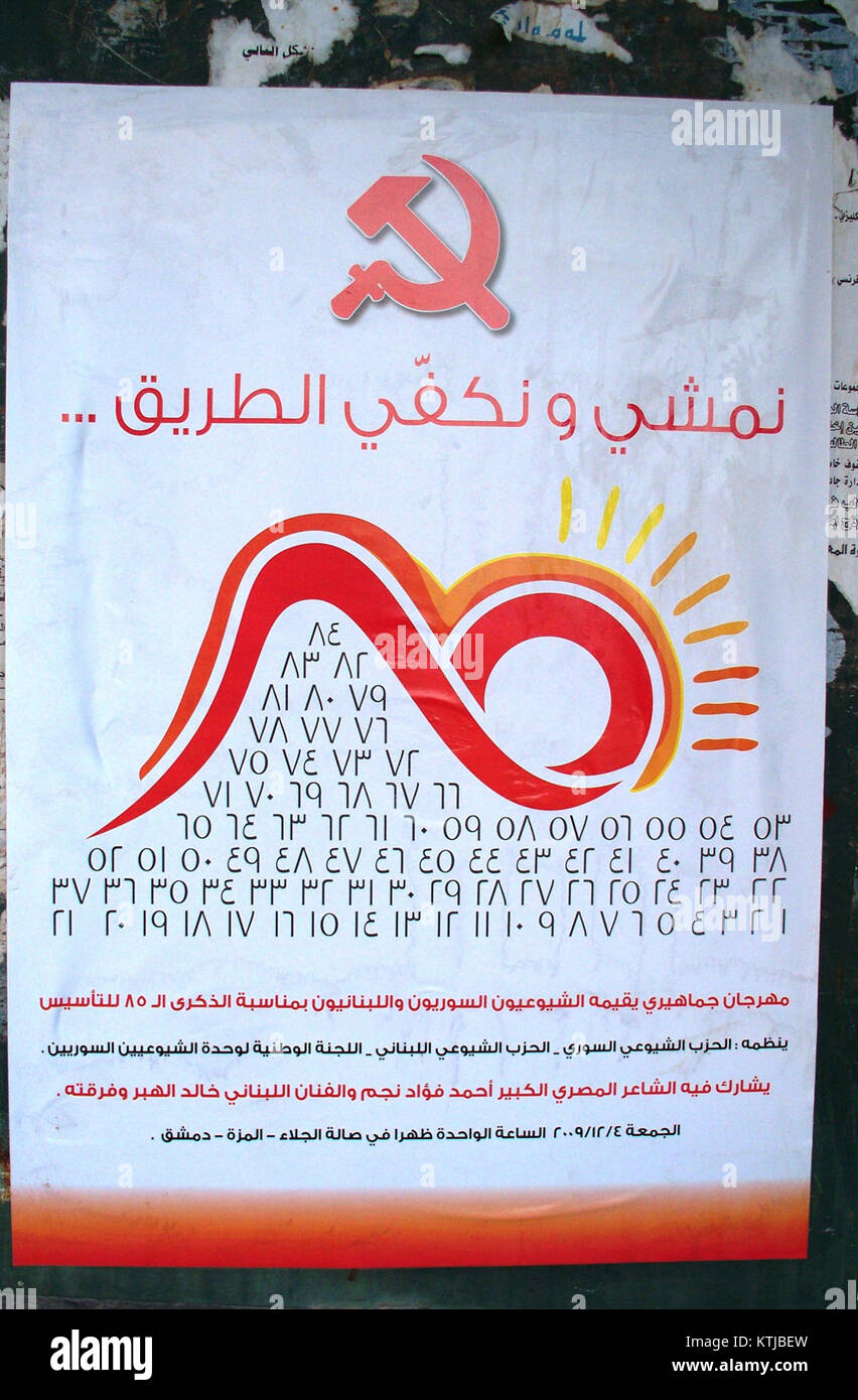 Ein sozialistisches Poster aus Syrien aus dem Jahr 2009 spiegelt das politische Klima der Epoche wider, zeigt kommunistische Ikonographie und fördert sozialistische Werte in der Region. Stockfoto
