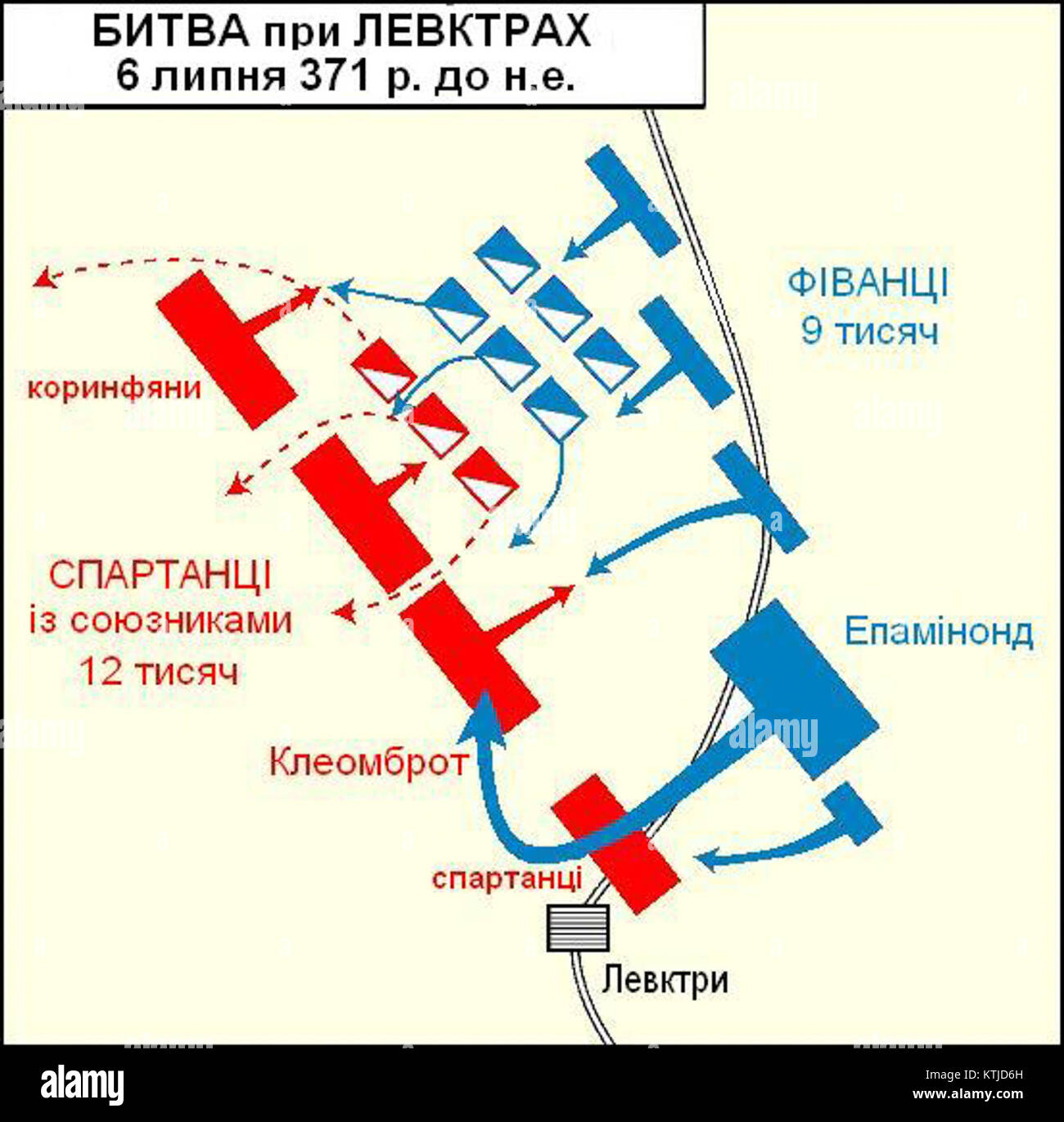 Schlacht bei leuktra Fotos und Bildmaterial in hoher Auflösung Alamy