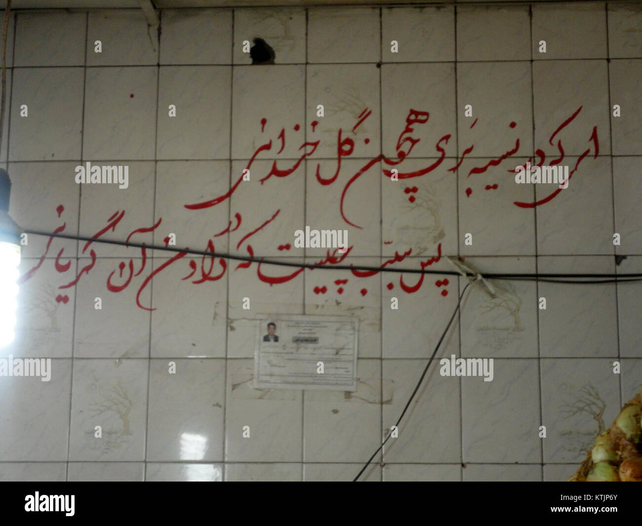 Der Baghat Basar von Nishapur im Iran ist ein historischer Markt, der während des persischen Neujahrs Nowruz lebendig wird. Der Basar ist bekannt für seine lebhafte Atmosphäre, in der traditionelle Waren, lokales Kunsthandwerk und Speisen zu Feiertagen verkauft werden. Stockfoto