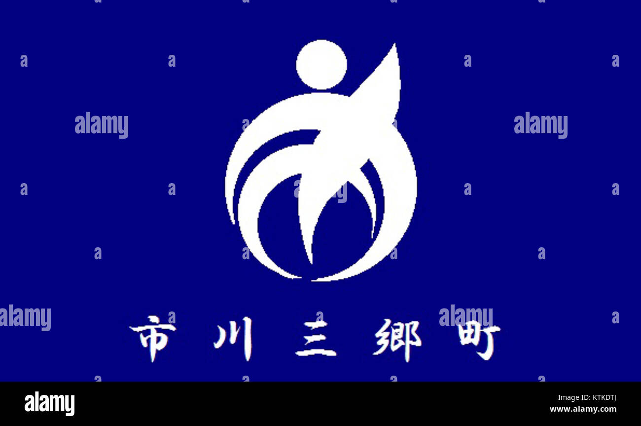 Bild der Flagge von Ichikawamisato, einer Stadt in der Präfektur Yamanashi, Japan, mit offiziellem Emblem und Farben. Stockfoto