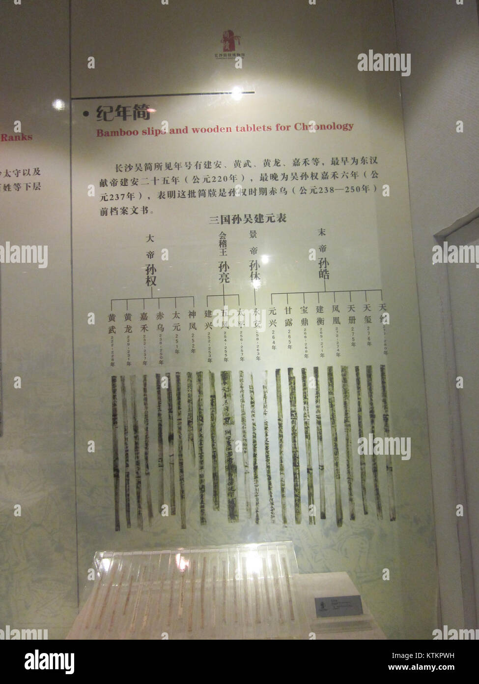 Bambus und Holz- Tabletten für Chronologie, Changsha Jiandu Museum Stockfoto