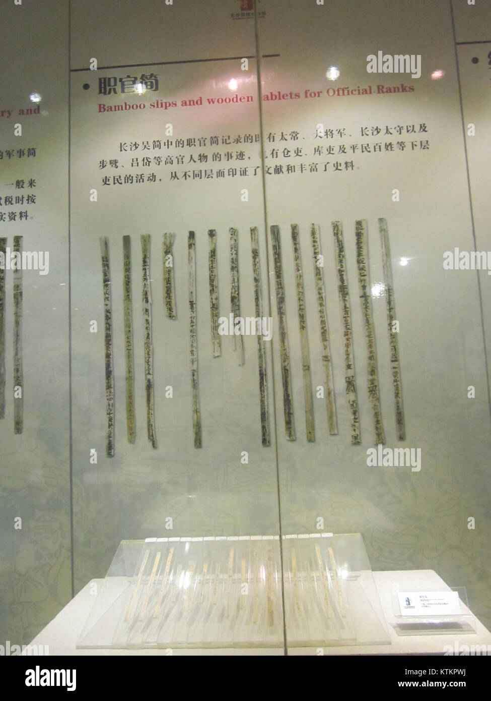 Bambus rutscht und hölzerne Tabletten für Amtliche ordnet, Changsha Jiandu Museum Stockfoto