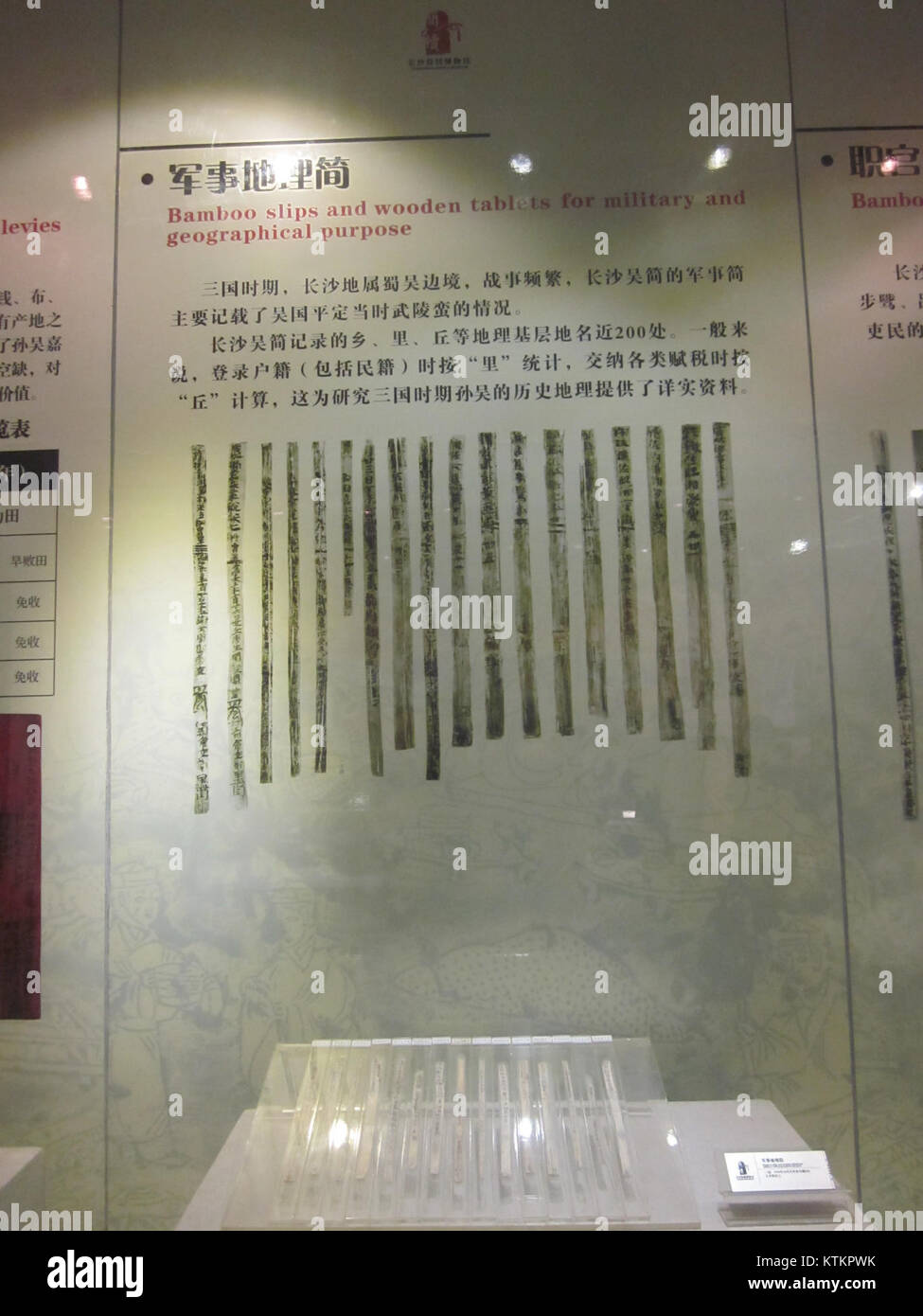 Bambus rutscht und hölzerne Tabletten für militärische und geographischen Zweck, Changsha Jiandu Museum Stockfoto