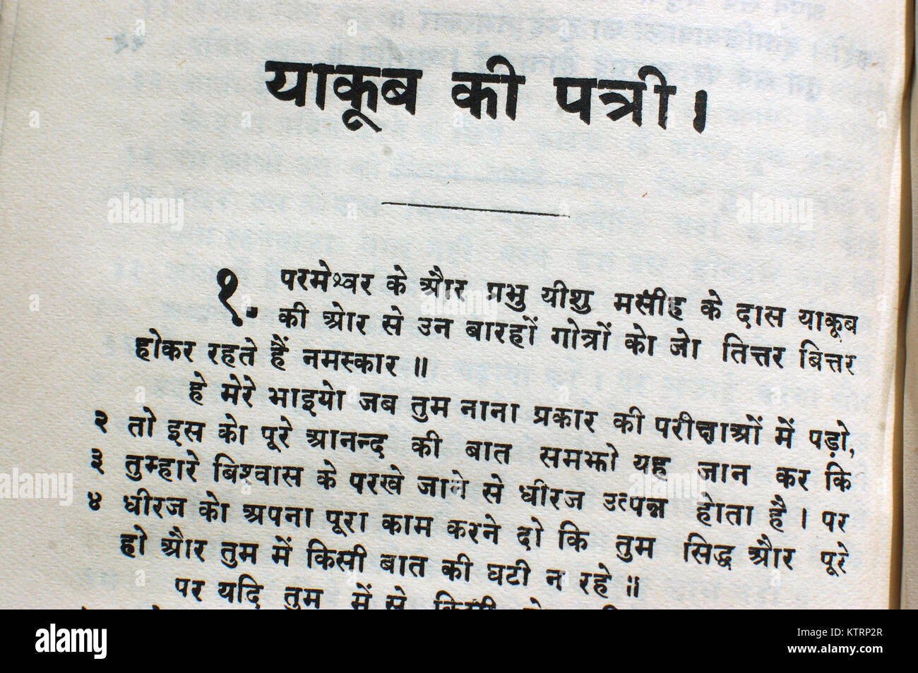 Die Übersetzung des Neuen Testaments in Hindi Stockfoto
