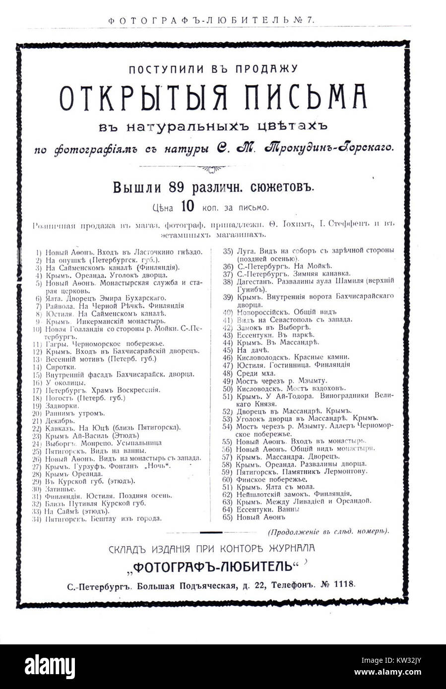 Otkrytye pisma, was auf Englisch „Open Letters“ bedeutet, bezieht sich auf eine Reihe von Briefen oder Publikationen, die sich mit öffentlichen oder sozialen Themen befassen und oft für ein breites Publikum geschrieben werden. Der Inhalt kann sich auf politische, soziale oder kulturelle Themen von Relevanz konzentrieren. Stockfoto